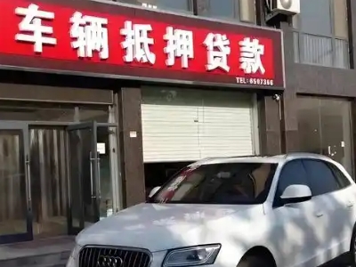向阳不押车贷款办理条件是什么？